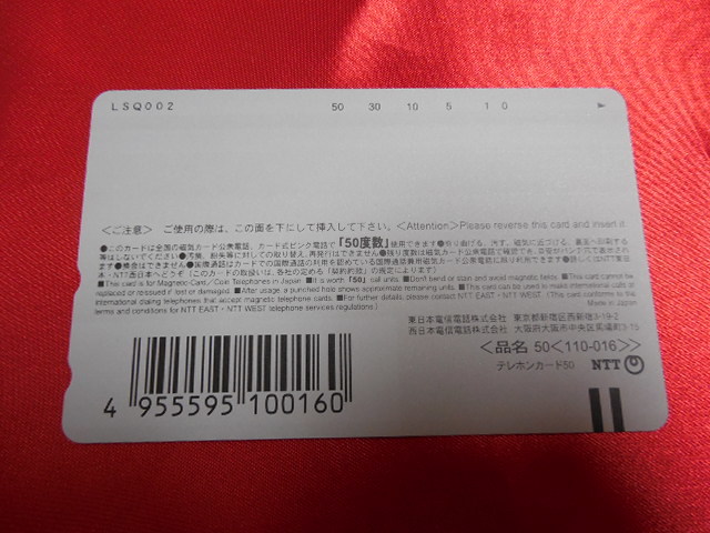 テレカ 東京アンダーグラウンド Akinobu Uraku ENIX2002 50度数 未使用_画像4