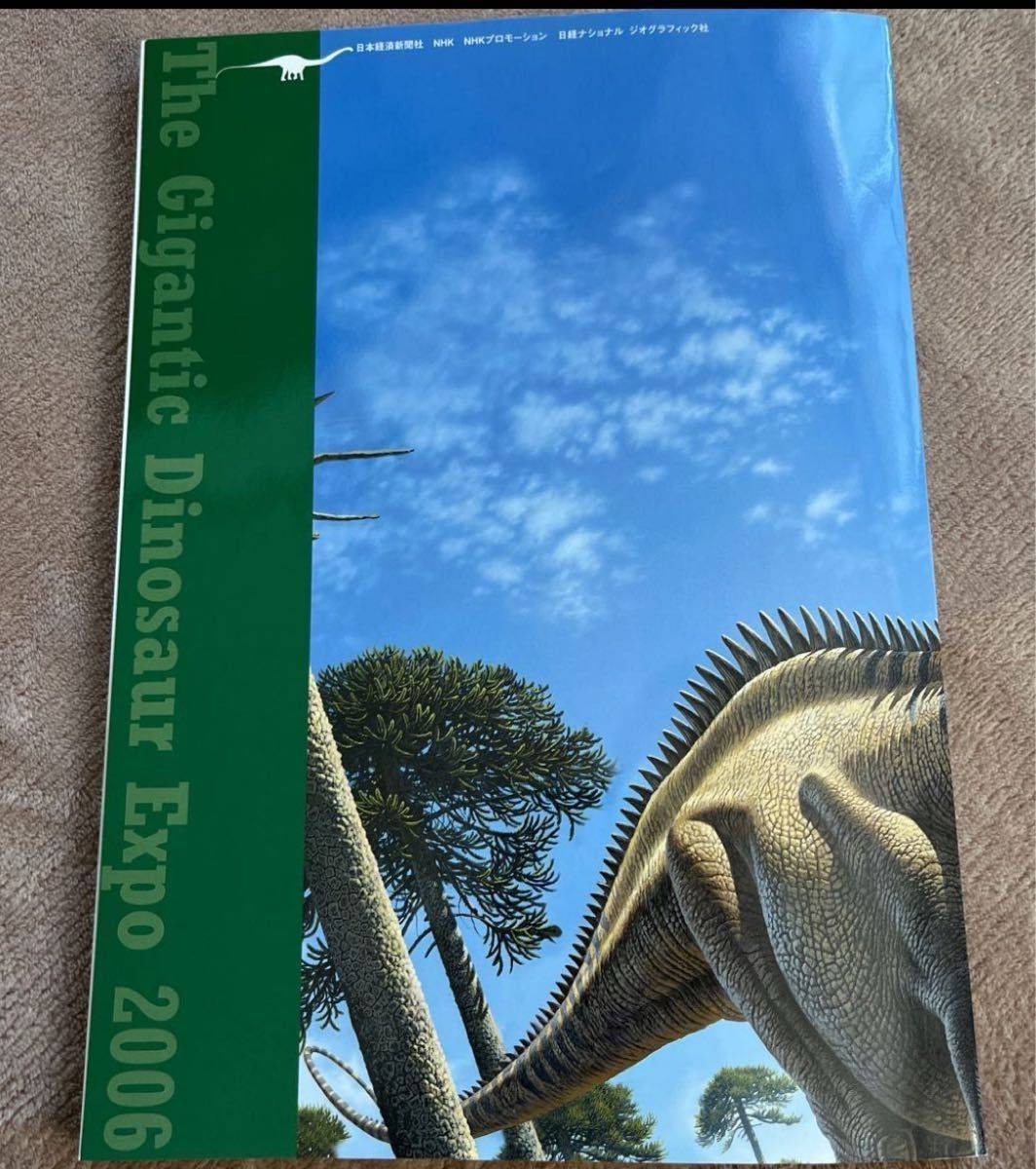 恐竜本2冊セット　恐竜博2005 恐竜から鳥への進化と世界の巨大恐竜博2006