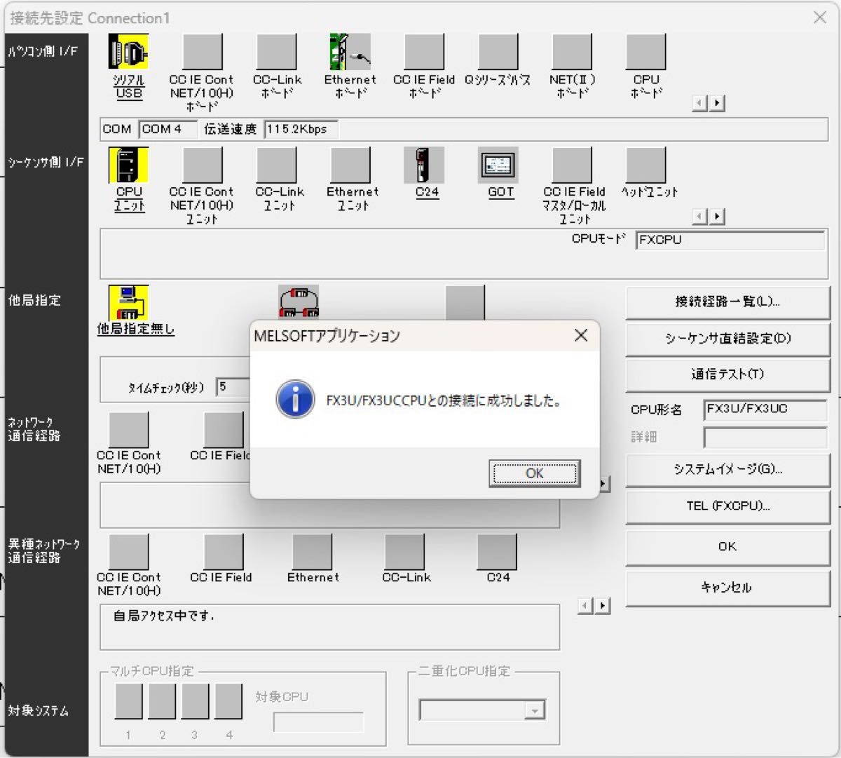 動作確認済　三菱シーケンサー PLC FXシリーズ　RS-422変換ケーブル USB-SC09-FX