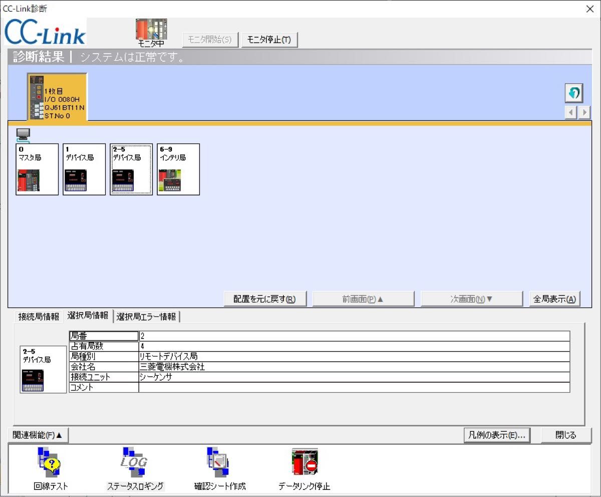 【動作確認済】三菱電機 シーケンサ　FX2N-32CCLCC-Linkシステムインタフェースブロック(リモートデバイス局)