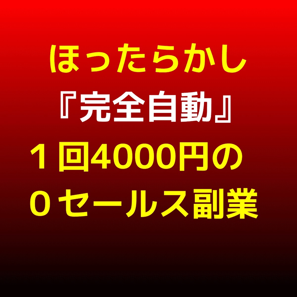 ■２点まとめ割引【３０％OFF】即決を迷うあなたへ『４４６０円→３１００円』商品入れ替えまでの期間限定ラインナップを今すぐチェック！の画像3