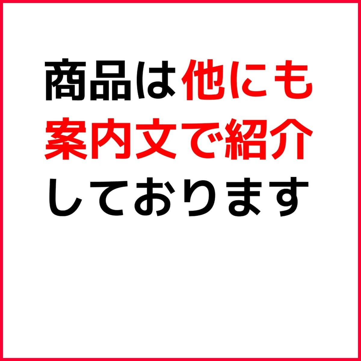 ■２点まとめ割引【３０％OFF】即決を迷うあなたへ『４４６０円→３１００円』商品入れ替えまでの期間限定ラインナップを今すぐチェック！の画像10