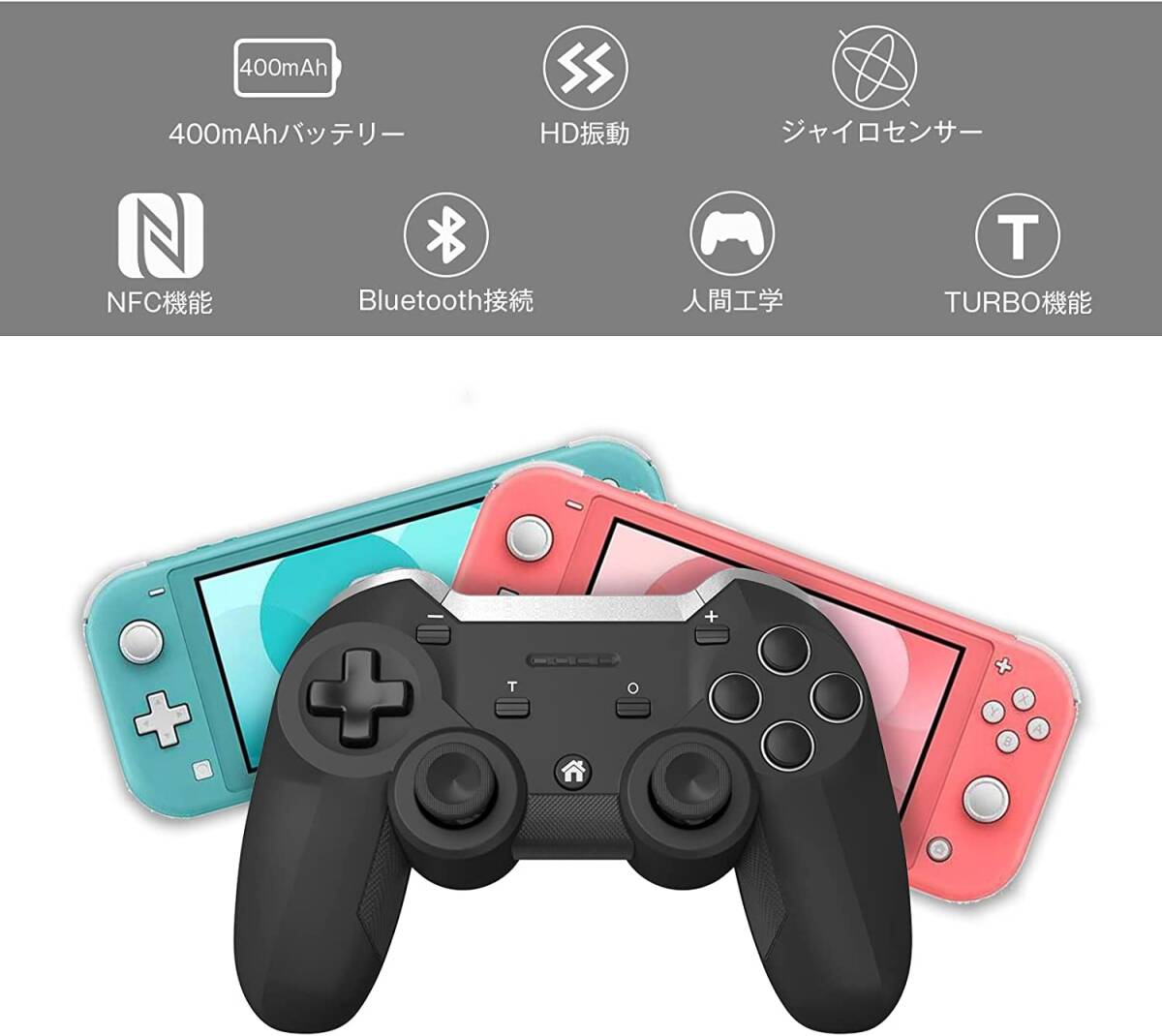 Switch コントローラー スイッチコントローラー NFC搭載 Amiiboサポート 全てシステムに対応 日本語取扱説明書_画像3