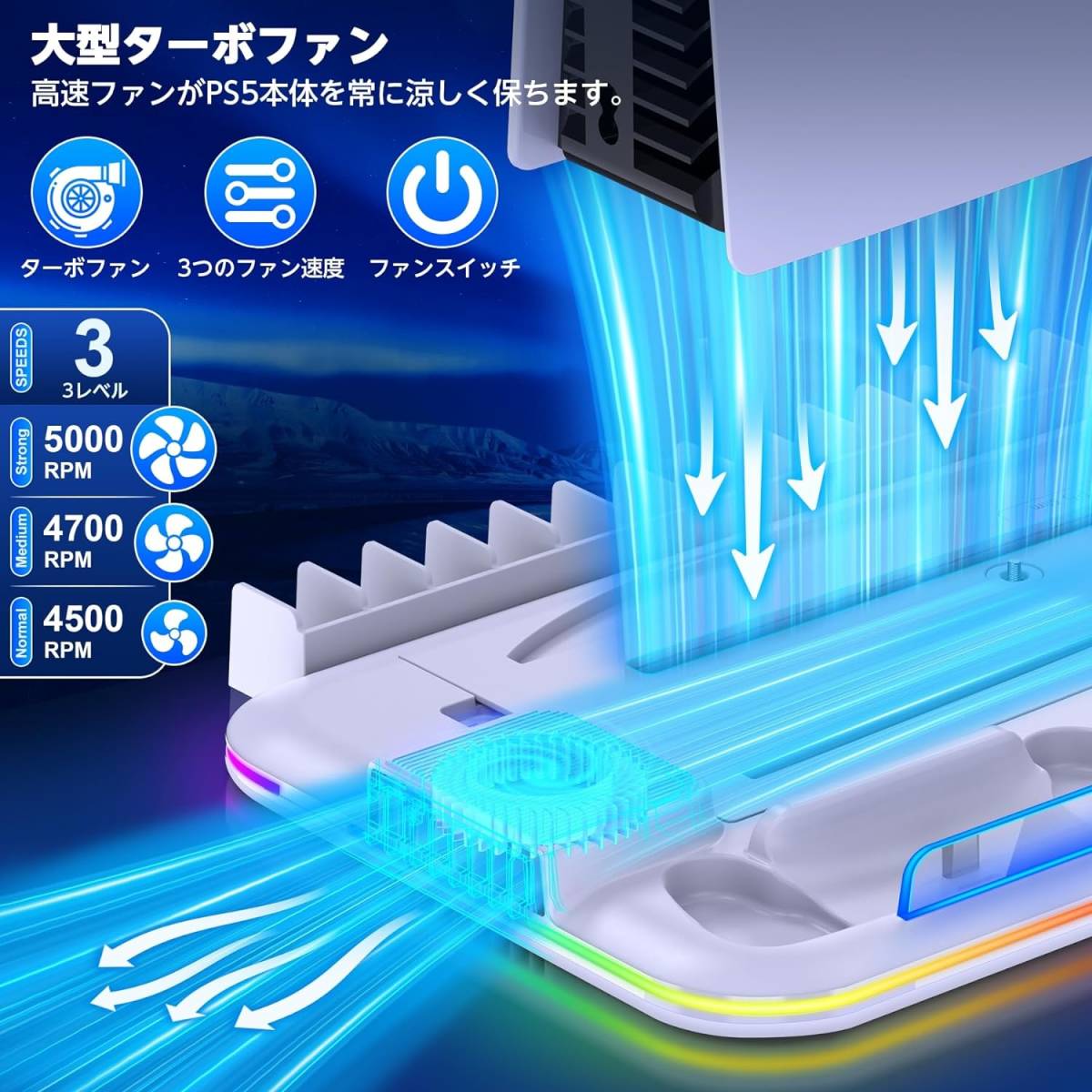 PS5スタンド PS5 縦置き 冷却 スタンド PS5 コントローラー 充電スタンド 2台同時充電 3段階冷却 