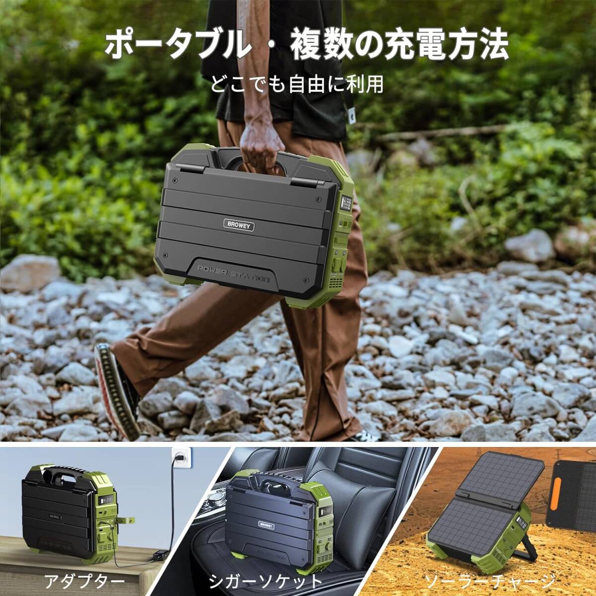 BROWEY ポータブル電源 ソーラー充電 大容量 蓄電池 ポータブル BROWEY ポータブル電源 ソーラー充電 大容量 蓄電池 ポータブル