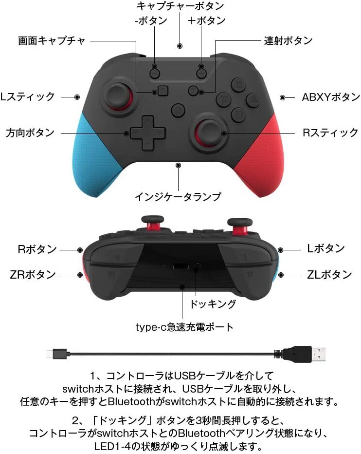 Switch コントローラー ブルートゥース5.0 HD振動 スリープ復帰 NFC Amiibo搭載