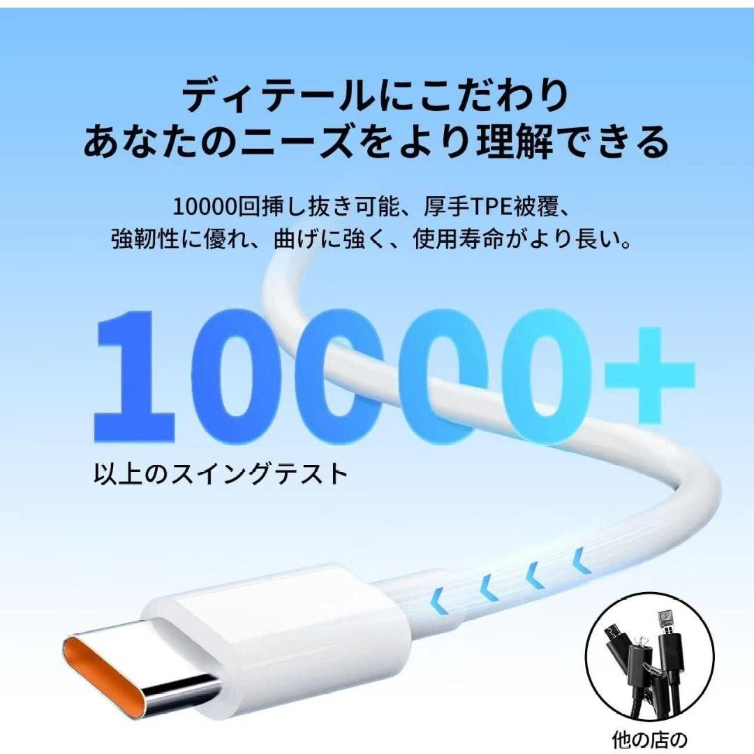 1m 急速充電 タイプC 充電ケーブル ホワイト  Type-C USB スマホ 充電コード