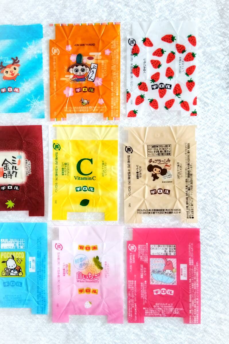 [chiroru chocolate parcel paper set ①]