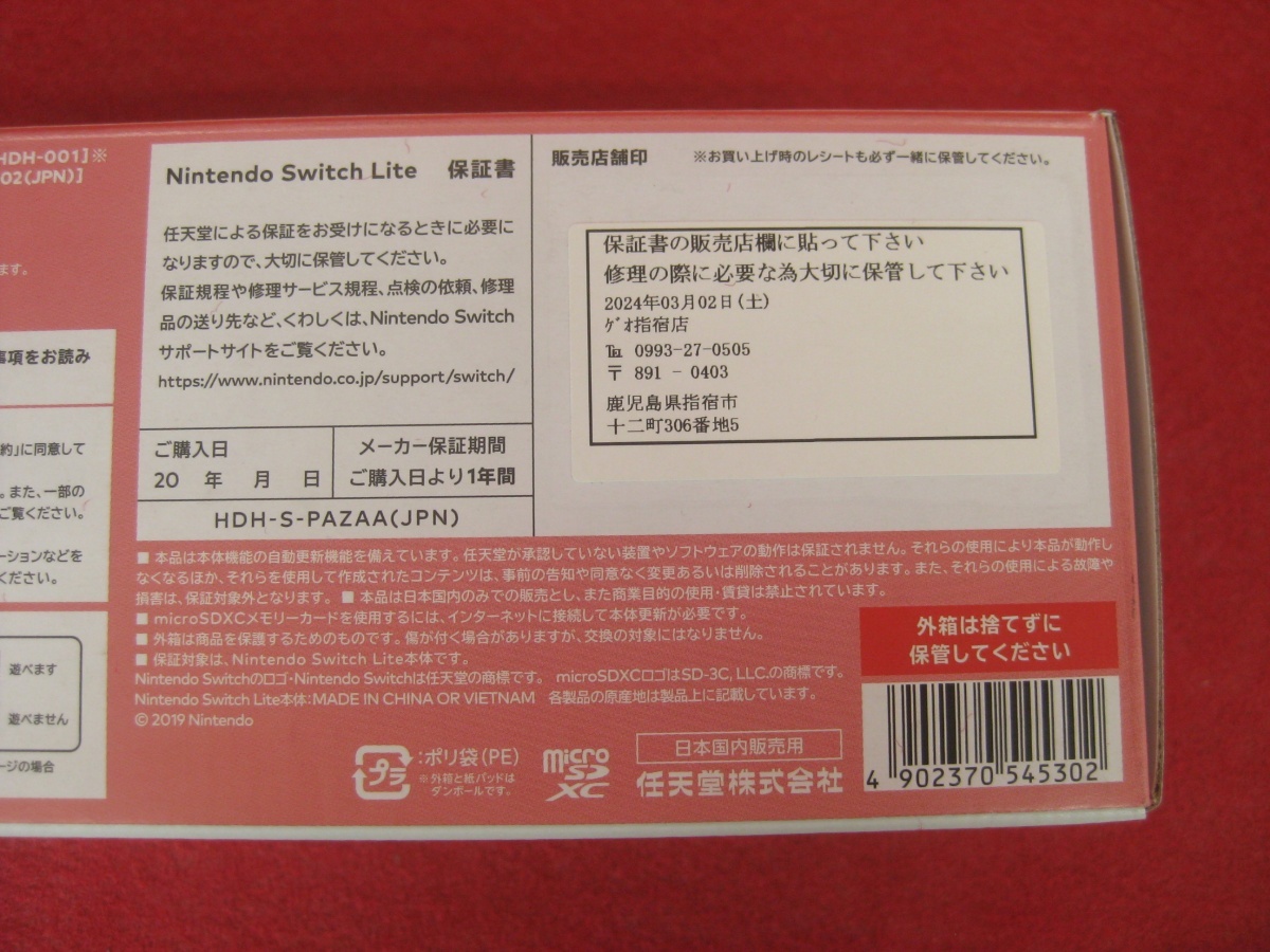 【ハッピー】未使用品/Nintendo/任天堂/SwitchLite/HDH-001/コーラル_画像5