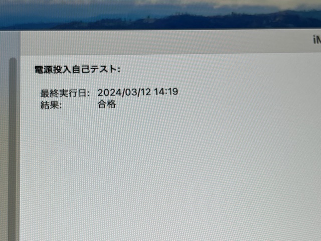 【ジャンク】Apple iMac Retina 4K 21.5inch 2019 A2116 Corei5-8500 メモリ16GB NVMe M.2 SSD1TB OS Sonoma14 元箱付 _画像6