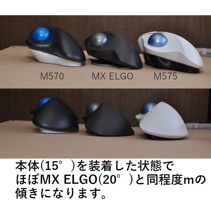 logicool M575角度調整スタンドセット黒（15-60度セット） 本体なし