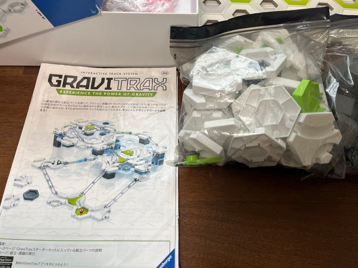 GraviTrax 知育玩具　