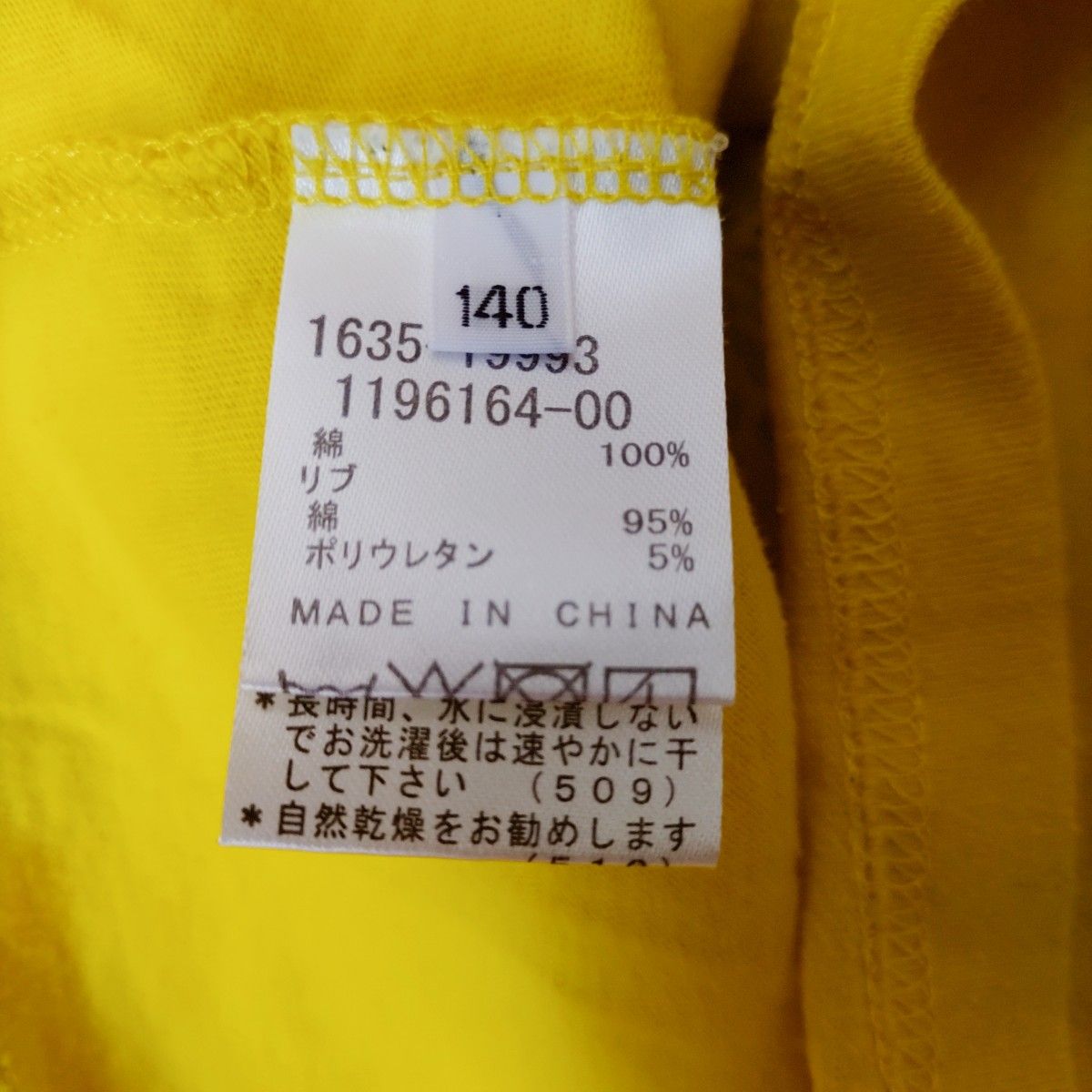 ラッドカスタム　140cm　 長袖 ロンT Tシャツ　RADCUSTOM
