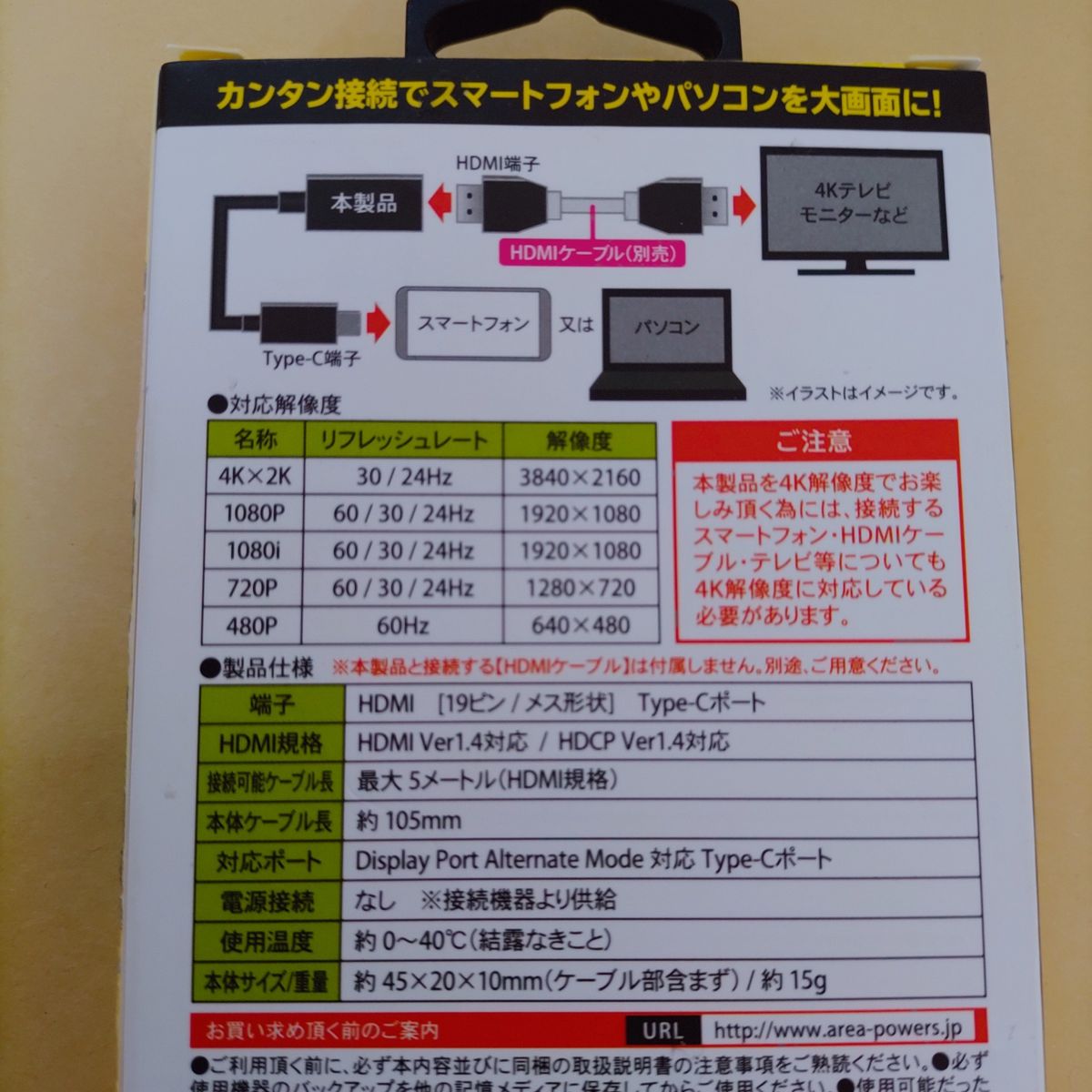 USB Type-C to HDMI　変換ケーブル　4K解像度対応 テレビキット