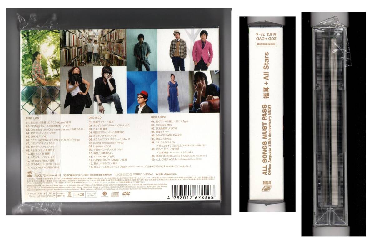 美品 /初回限定2CD+DVD /福耳 /ALL SONGS MUST PASS -Office Augusta 20th Anniversary BEST