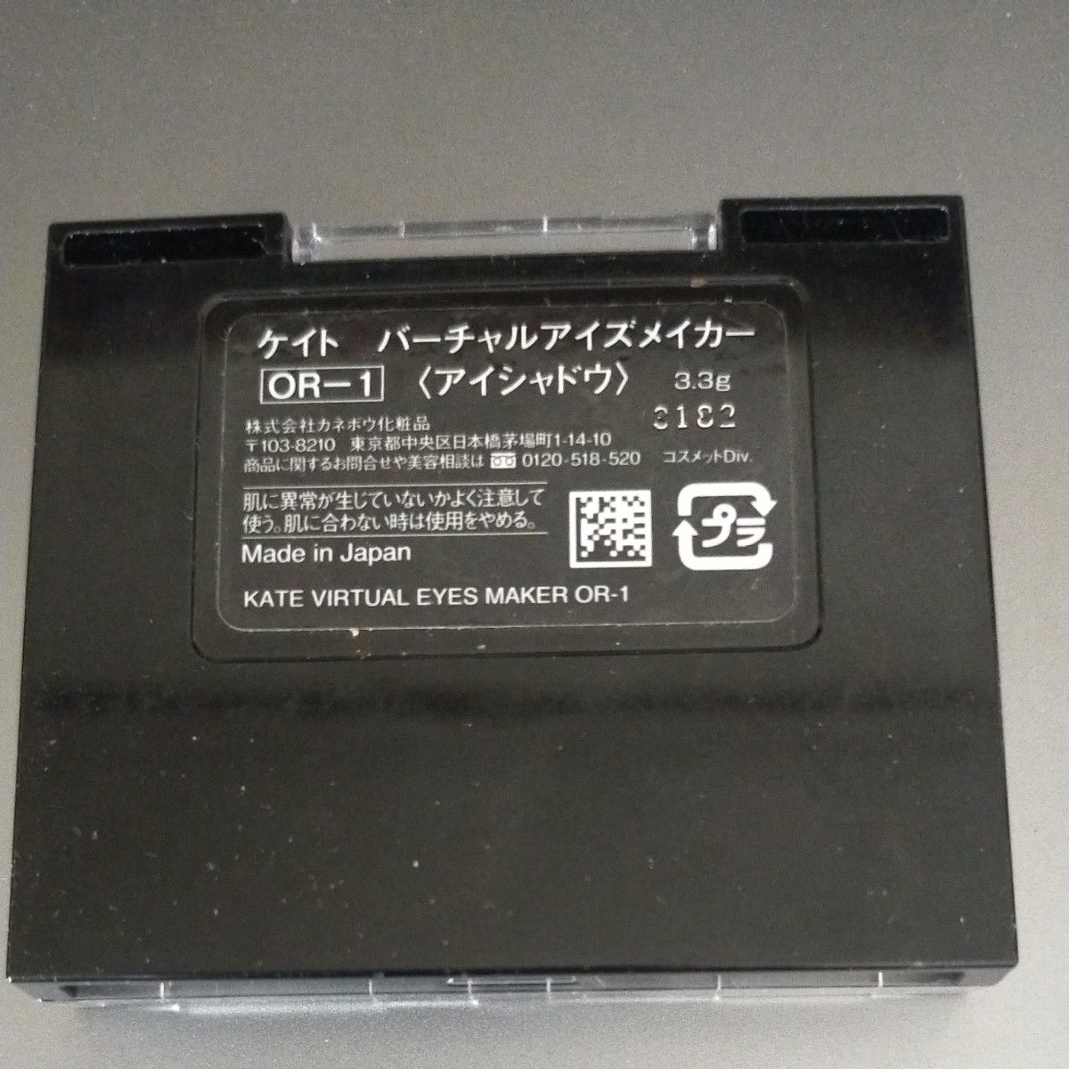 USED　KATE ケイト バーチャルアイズメイカー　OR-1