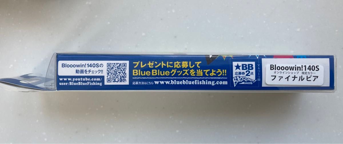 ブルーブルー　ブローウィン140S ファイルビア　限定カラー