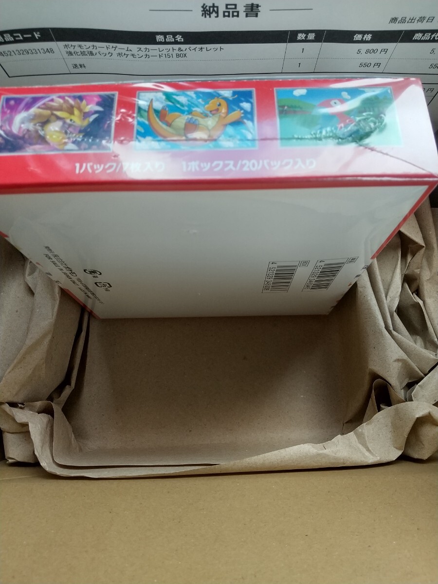  ポケモンカードゲーム 151 ポケセン 3BOX シュリンクつき 納品書つき_画像3