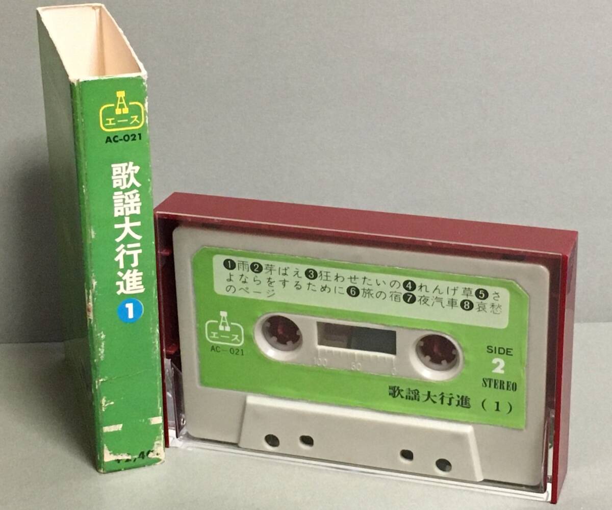 カセットテープ(パチソン)［歌謡大行進(1) 全曲唄入り］の画像4