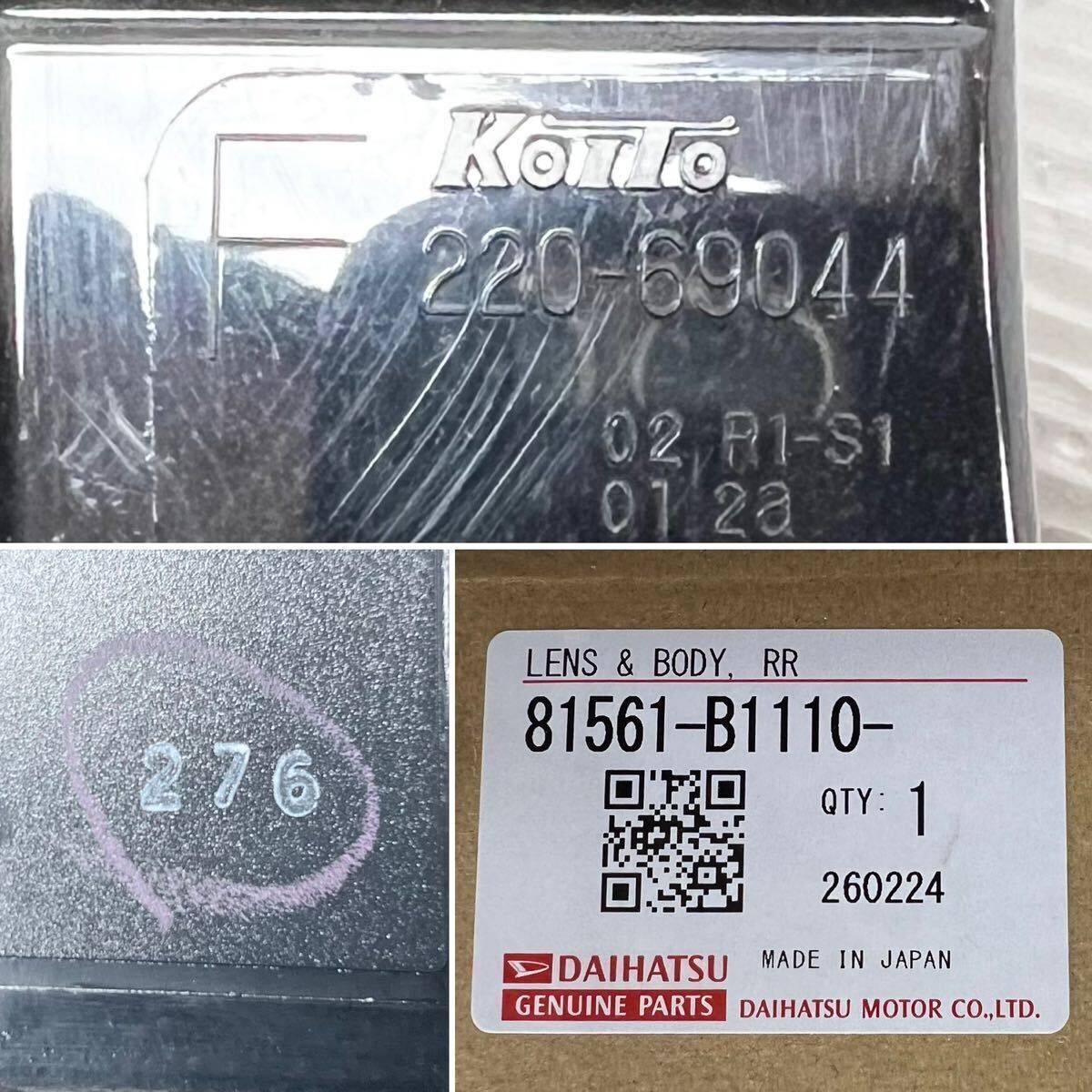 ★送料込★即決 ルーミー/トール/タンク M900A/M910A 前期 純正 左 テールランプ ライト KOITO 220-69044 81561-B1110 276 送料無料 5844