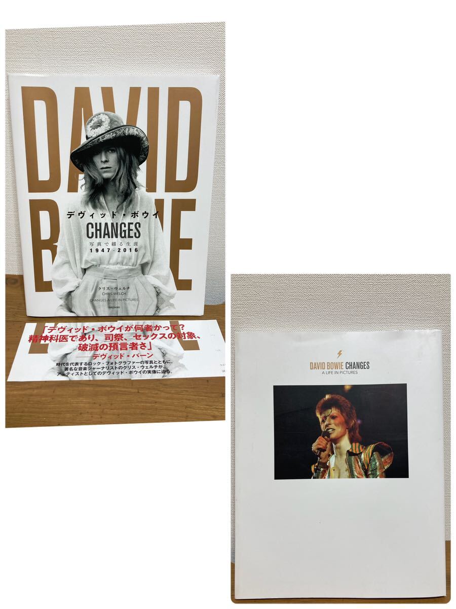 デヴィッド・ボウイ CHANGES―写真で綴る生涯 1947-2016&David BowieBy Sukita-Spektakulre Fotos Einer Legende/MASAYOSHI SUKITA (署)2冊の画像6