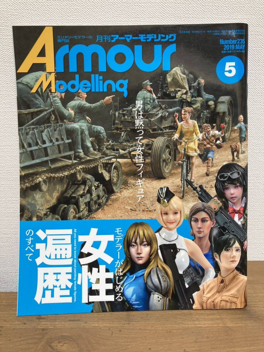 モデルワーク/ジオラマ/スケールモデル/フィギュアまとめ売り◆10冊セット_画像5