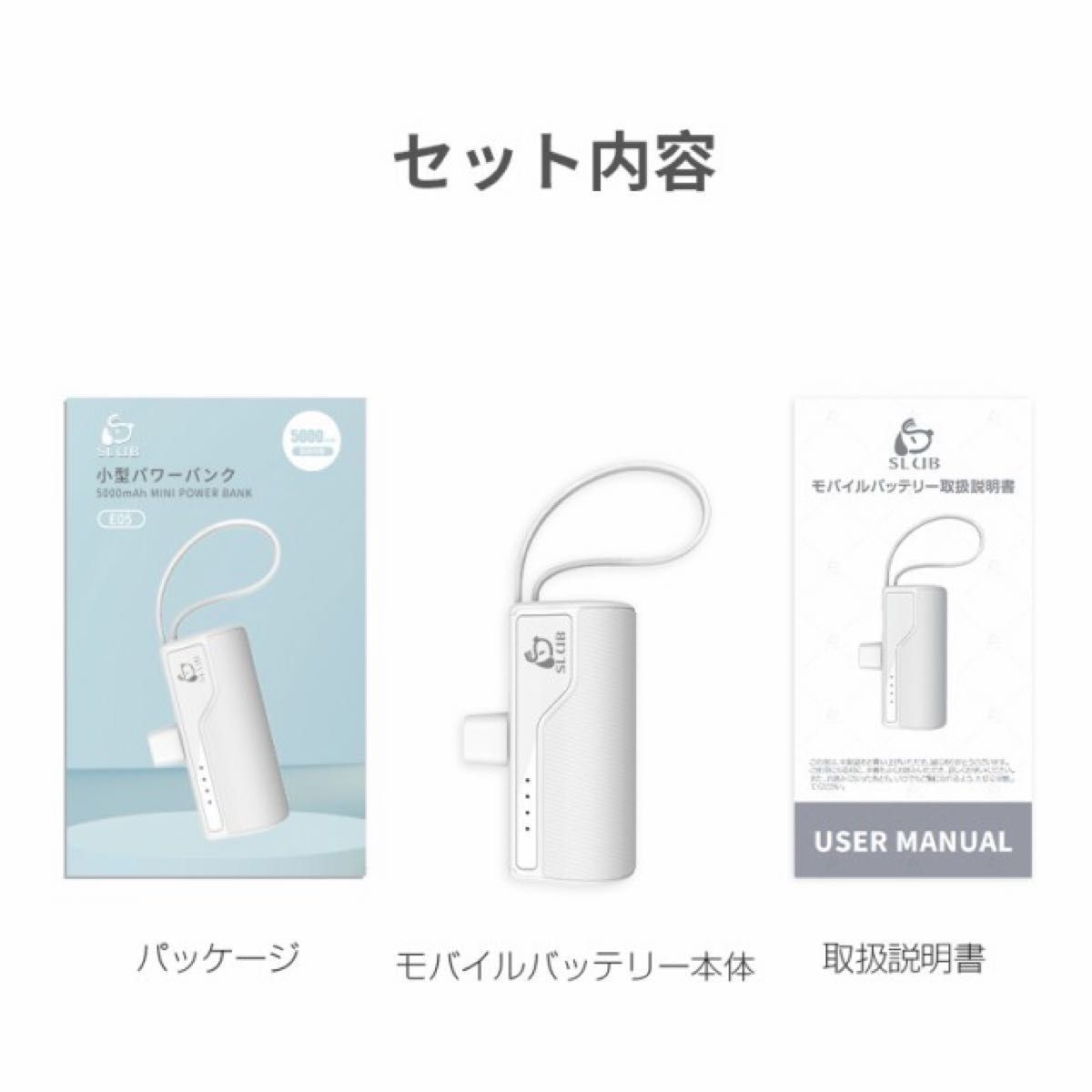 モバイルバッテリー 5000mAh 超ミニ 2A急速充電 ケーブル不要 iPhone直付け Type-Cコネクター付き 新品未開封