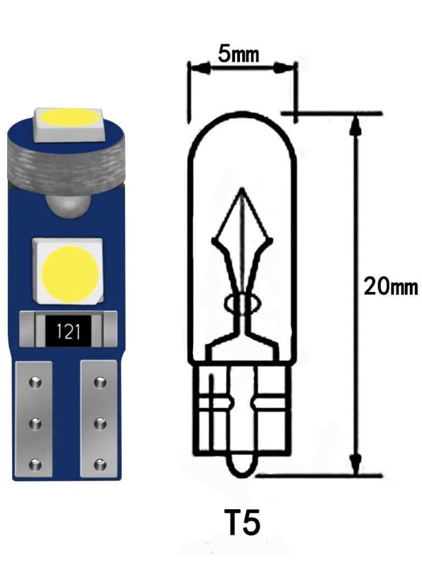 T5 LEDバルブ メーター球　エアコンパネル　ホワイト 5個_画像2