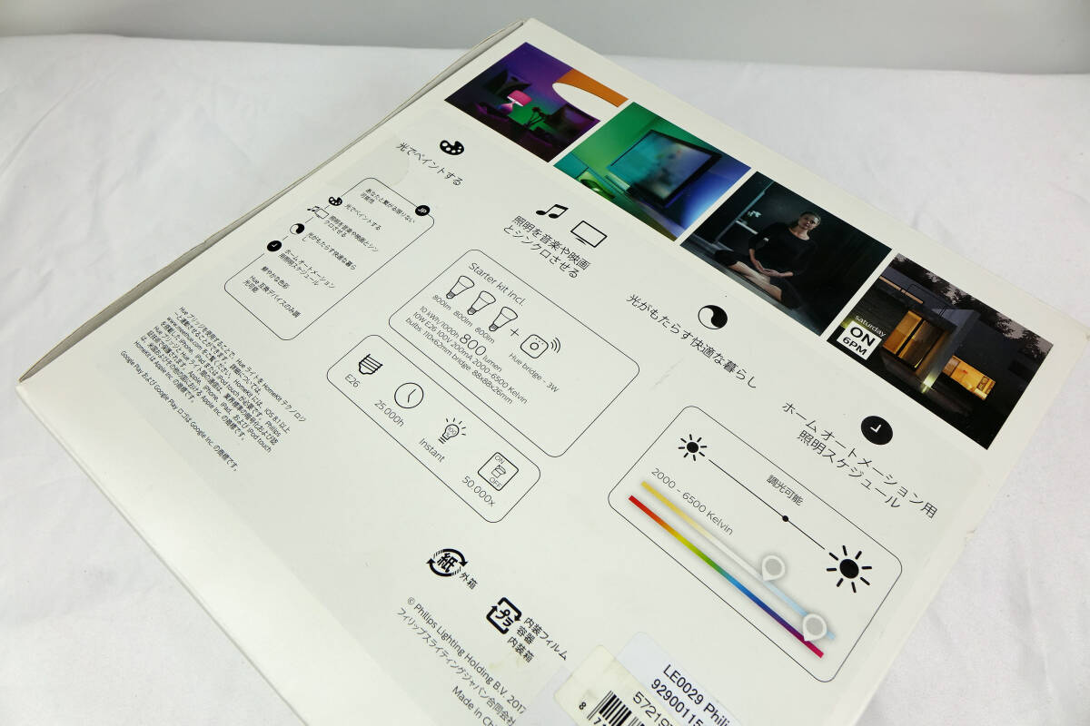 PHILIPS hue E26 starter kit スマート電球 3個セット 未使用品_画像2