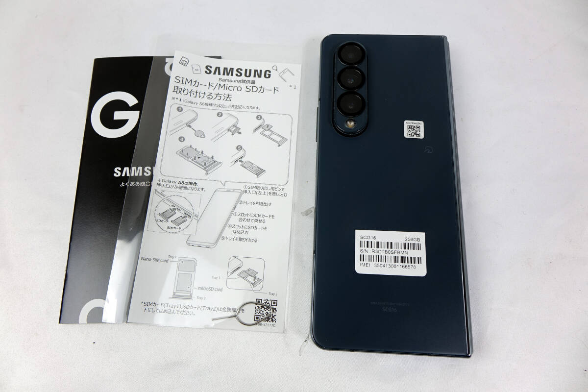 au Galaxy Fold 4 SCG16 美品の画像6