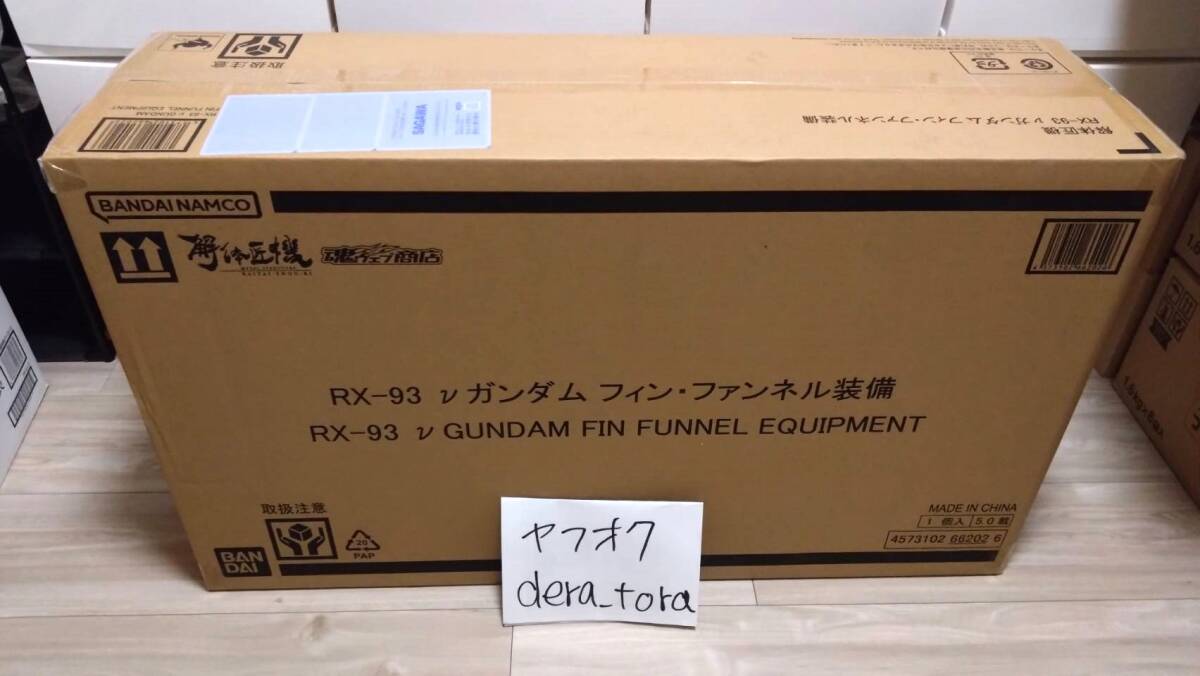 [ новый товар нераспечатанный ]METAL STRUCTURE разборка Takumi машина RX-93 v Gundam ласты * воронка оборудование [3 месяц повторный . минут ]