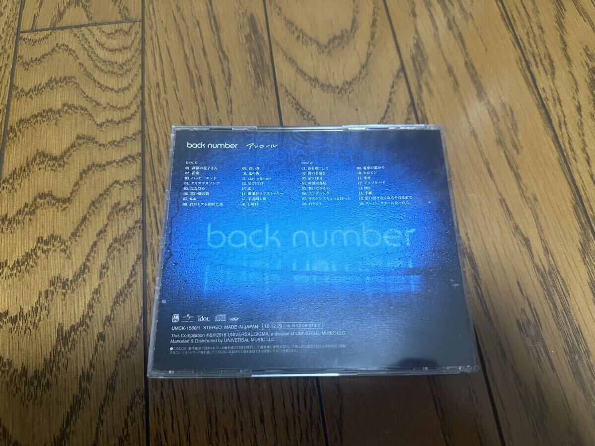 back number ベストアルバム 「アンコール（通常盤・2CD）　レンタル落ち　_画像2