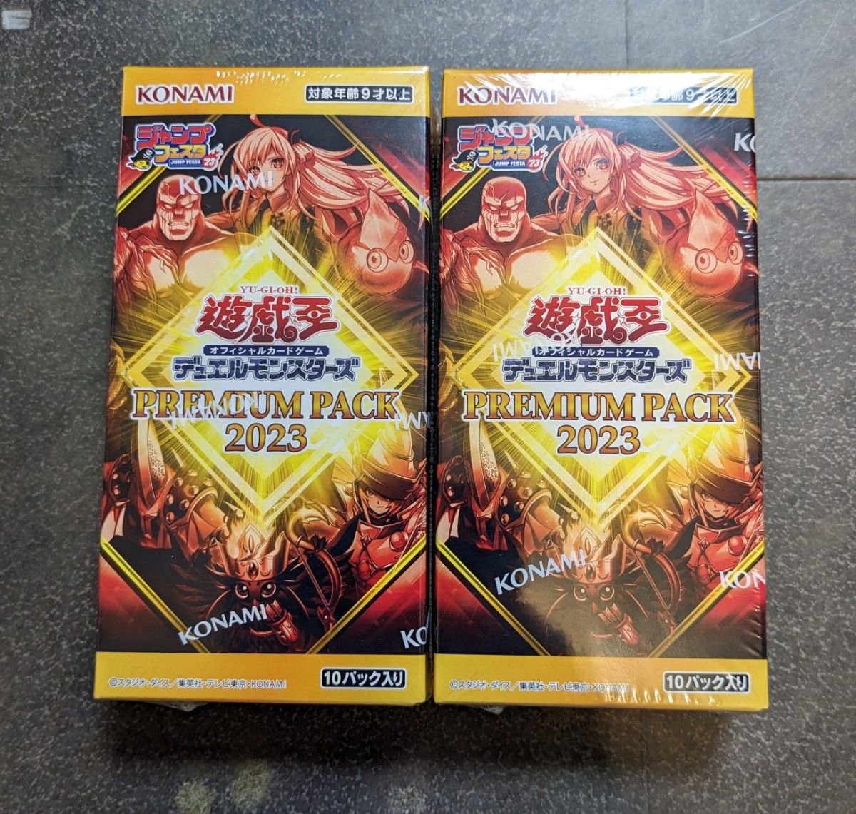 遊戯王OCG プレミアムパック PREMIUM PACK 2023 未開封 シュリンク付き 2box セット