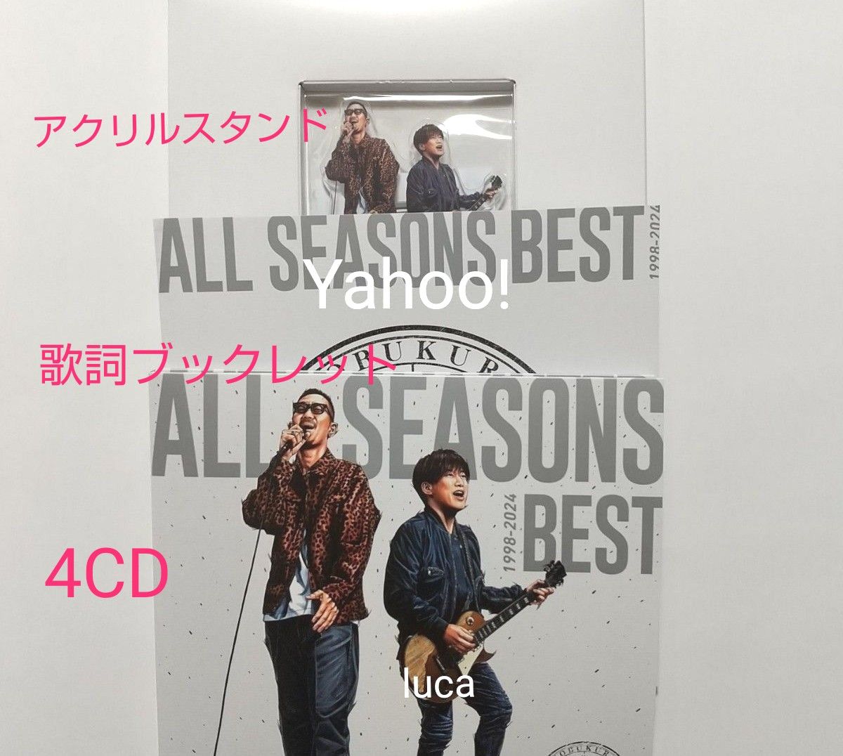 コブクロ ALL SEASONS BEST 初回限定盤 4CD+アクリルスタンド付き ベストアルバム
