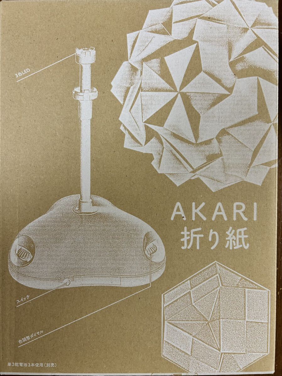 大人の科学 マガジン AKARI 折り紙 LEDライトの画像3