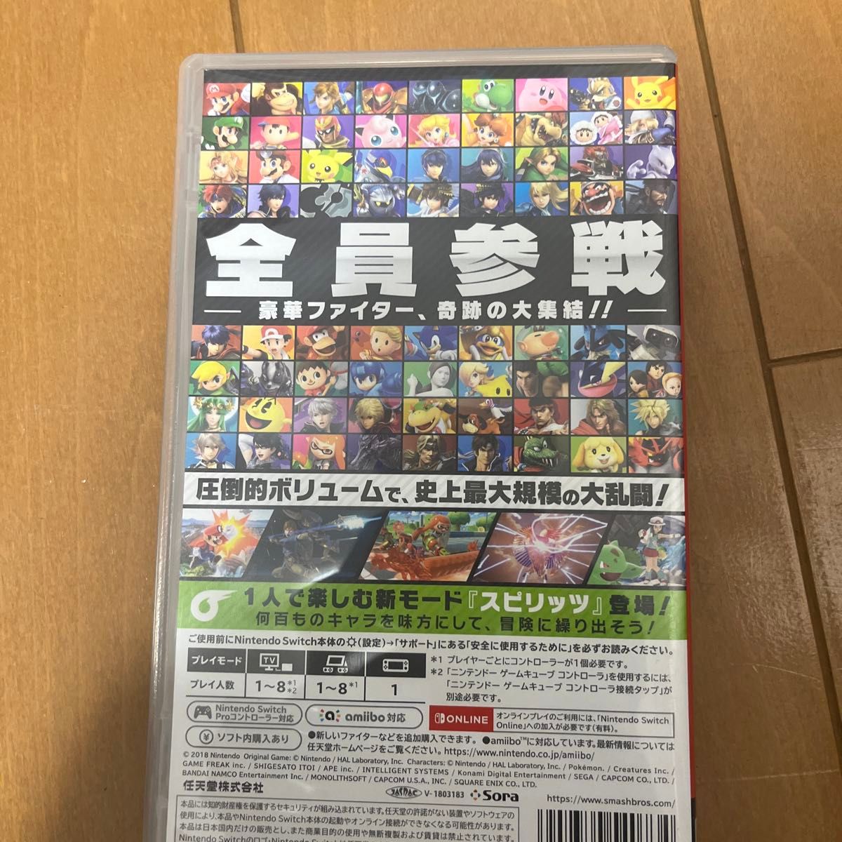 Switch 大乱闘スマッシュブラザーズカセットケース