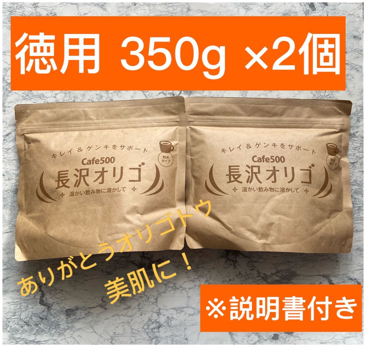 長沢オリゴ 大袋３５０グラム７個セット（説明書付き） 出群 - その他