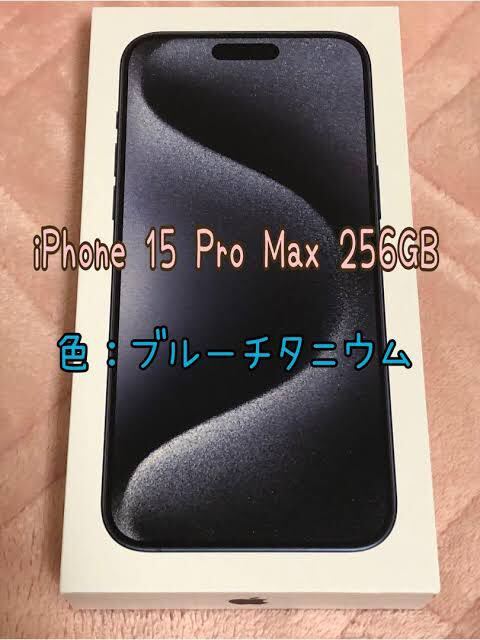 Apple iPhone 15 Pro Max （256GB）AppleCare＋盗難・紛失プラン付き ブルーチタニウム SIMフリー 超美品！！_画像1