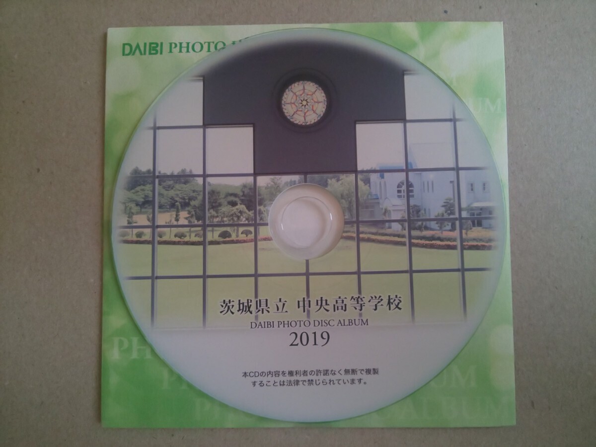 卒業記念 フォトディスクアルバム CD 茨城県立中央高等学校 2019の画像3