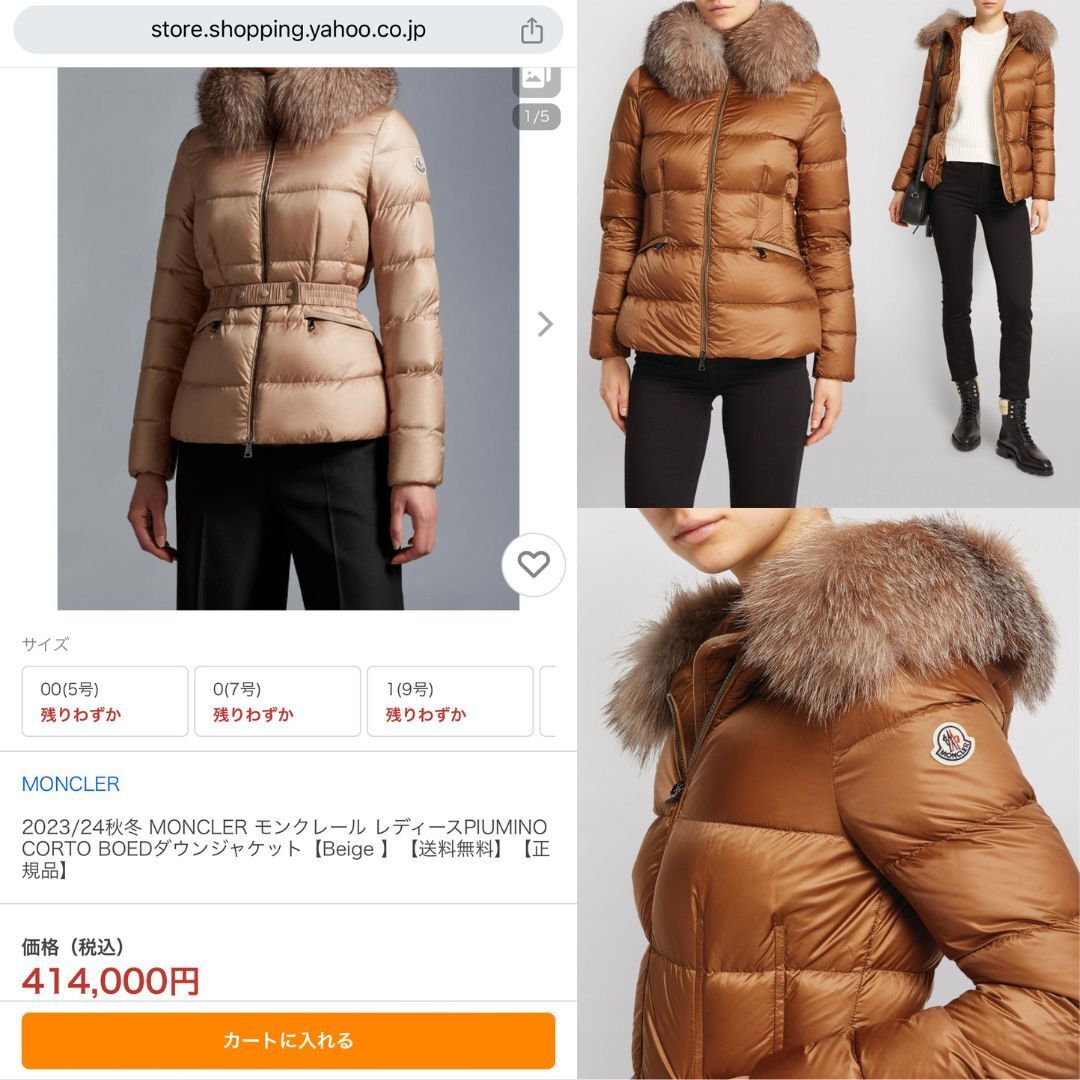 未使用・本物保証 MONCLER BOED ボエ ダウンジャケット TG2 未使用・本物保証 MONCLER BOED ボエ ダウンジャケット TG2