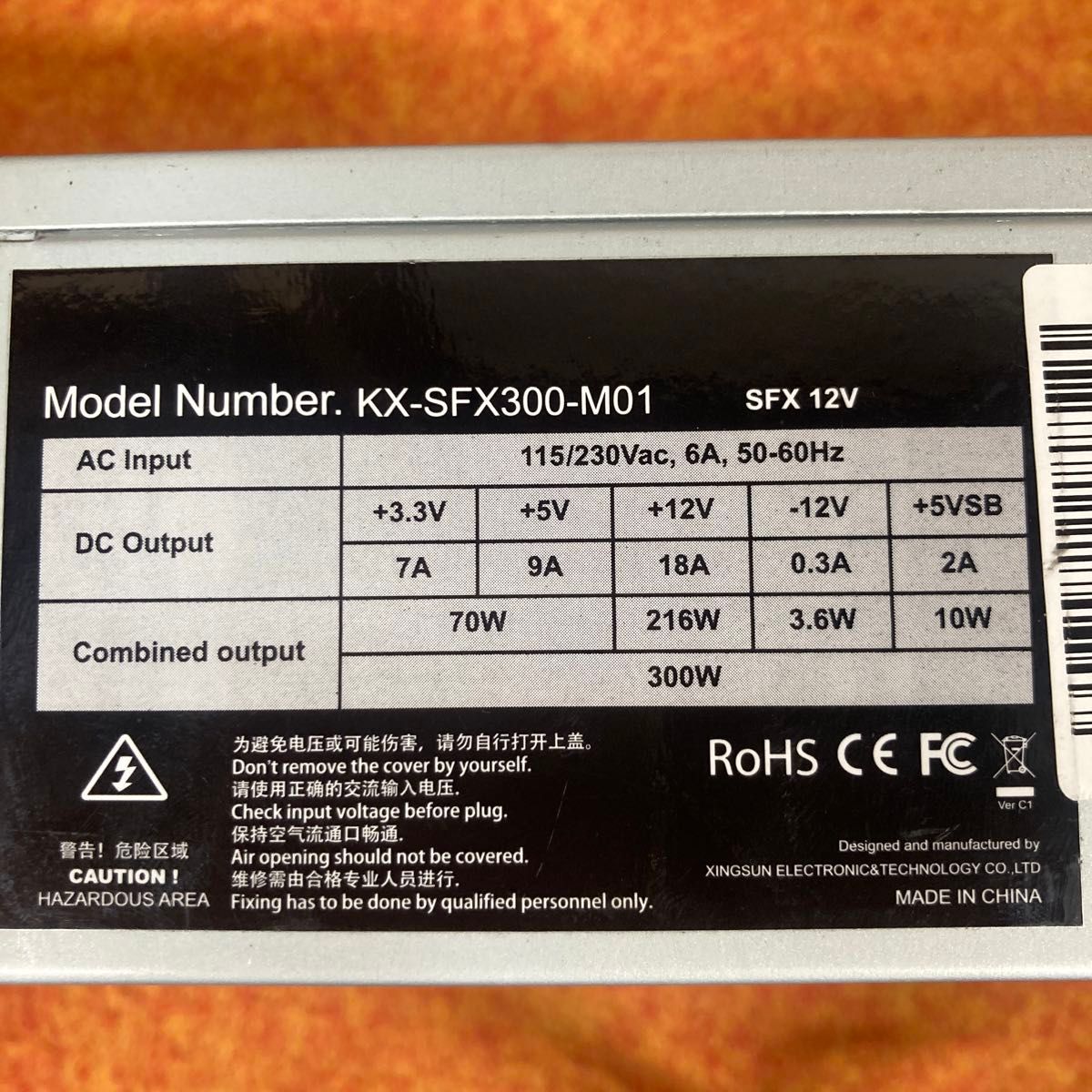 ★ジャンク扱い/KX-SFX300-M01 SFX電源ユニット