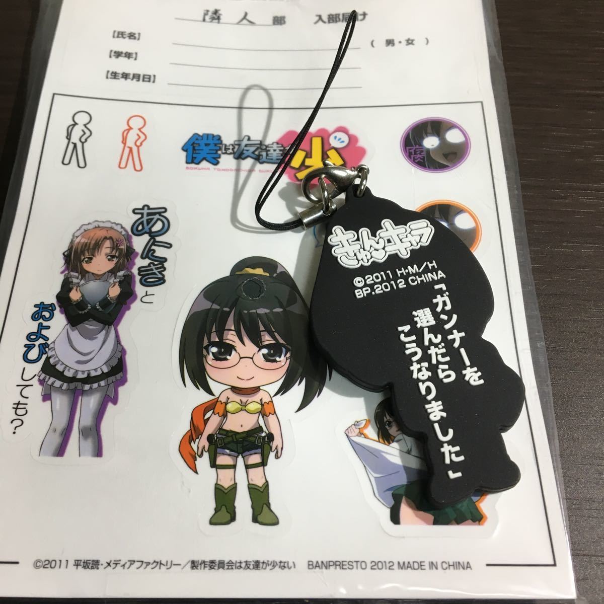 ヤフオク 僕は友達が少ない ラバーストラップとシールセッ ヤフオク 僕は友達が少ない ラバーストラップとシールセッ