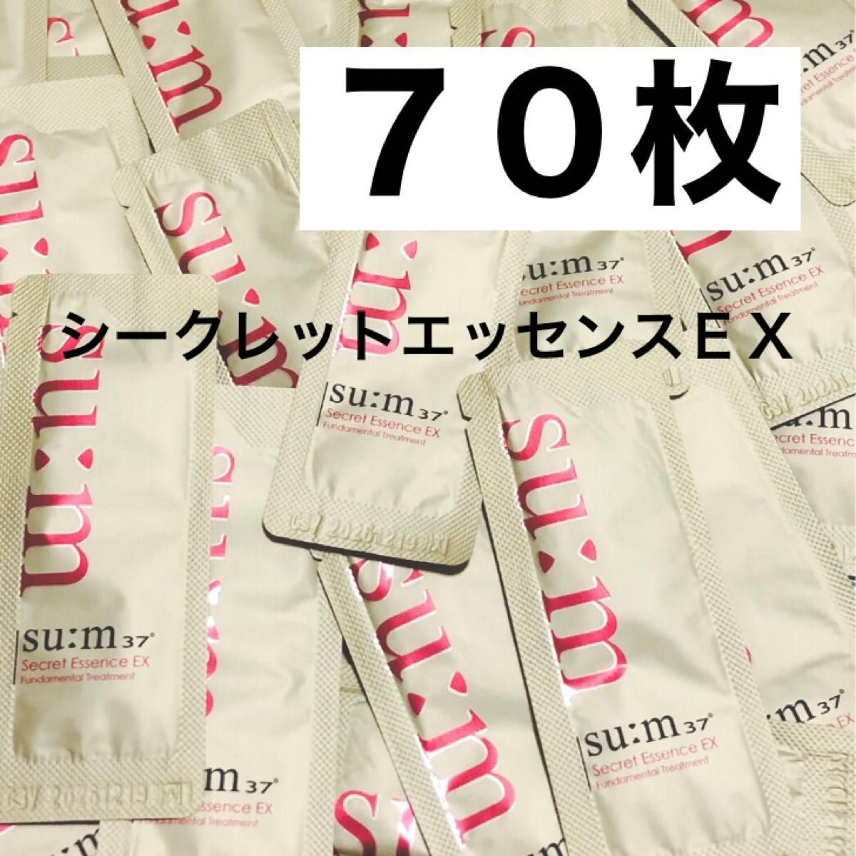 sum37 スム37 シークレット エッセンス EX 美容液 70枚