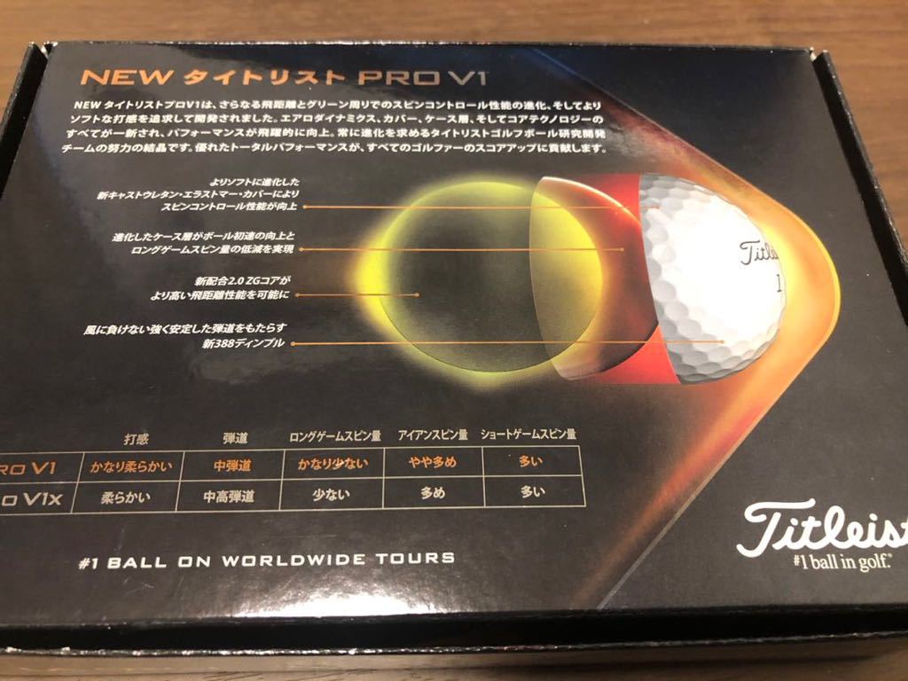 タイトリスト ゴルフボール PRO V1 新品　1ダース_画像3