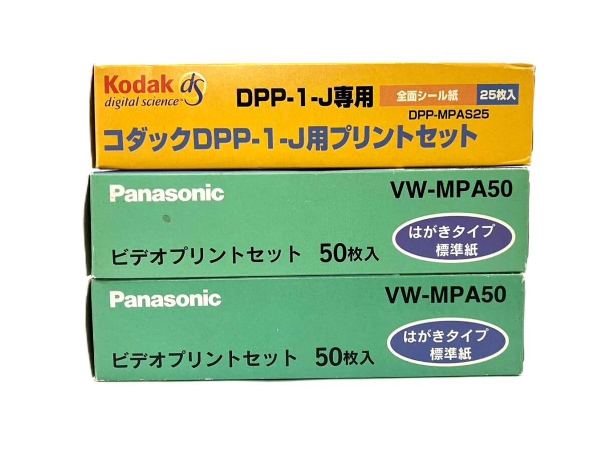 Panasonic/パナソニック ビデオプリントセット VW-MPA50 はがきタイプ 標準紙 KODAK/コダック DPP-MPAS25 写真用紙 おまとめ(ICH31）_画像2