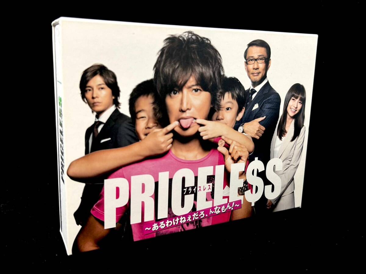 SMAP/木村拓哉 PRICELESS ～あるわけねぇだろ、んなもん!～ Blu-ray BOX 4枚組 フジテレビ ドラマ 藤ヶ谷太輔 プライスレス (47036K3)_画像1