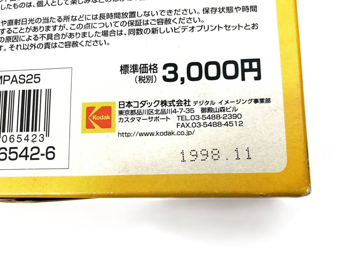 Panasonic/パナソニック ビデオプリントセット VW-MPA50 はがきタイプ 標準紙 KODAK/コダック DPP-MPAS25 写真用紙 おまとめ(ICH31）_画像9