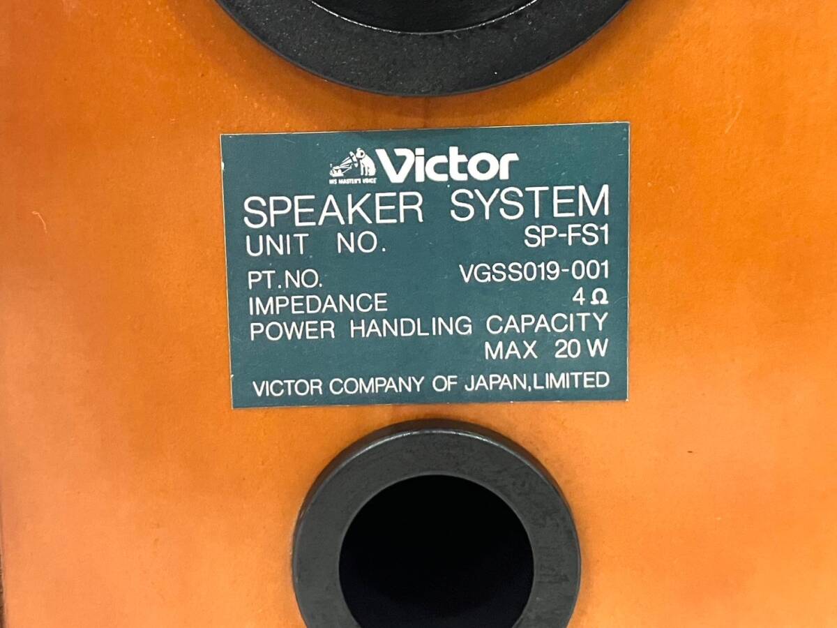 【ジャンク品】Victor/ビクター HI-FI コンポーネントシステム FS-1 ペアスピーカーSP-FS1 オーディオ機器 (44475S1) _画像9