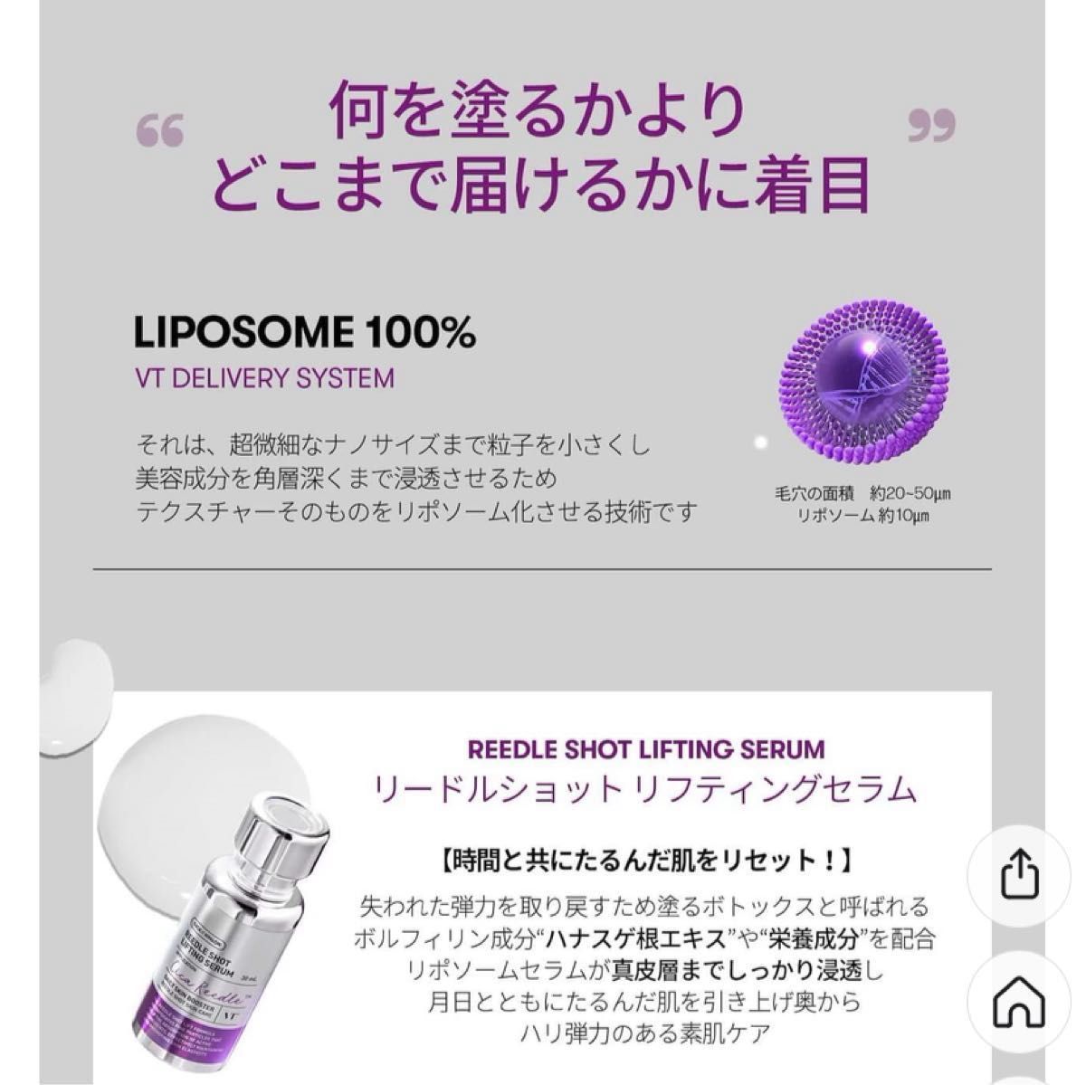 VT    リフティングセラム30 ml    韓国コスメ