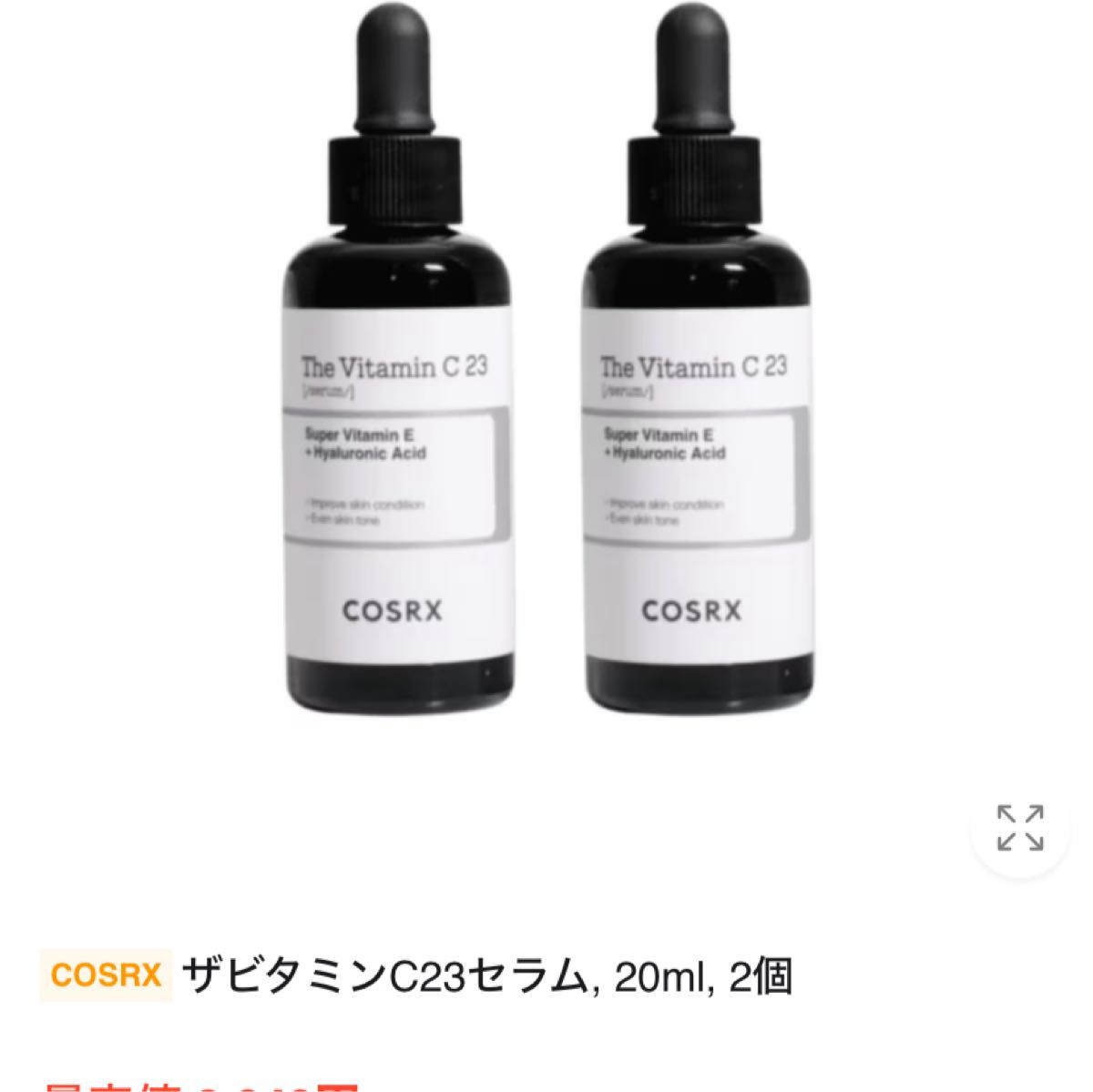 COSRX(コスアールエックス) / RXザ・ビタミンC23セラムの公式